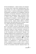 Как мозг сводит нас с ума. Проблемы психосоматики — фото, картинка — 5