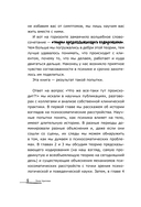 Как мозг сводит нас с ума. Проблемы психосоматики — фото, картинка — 6