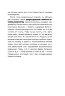 Как мозг сводит нас с ума. Проблемы психосоматики — фото, картинка — 7