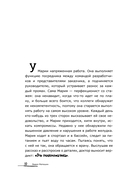 Как мозг сводит нас с ума. Проблемы психосоматики — фото, картинка — 9