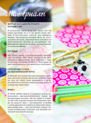 Шьем, играем, одеваем. Очаровательные куклы-модницы из ткани — фото, картинка — 4