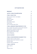 Магия Луны: руководство по использованию мистической энергии — фото, картинка — 1