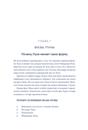Магия Луны: руководство по использованию мистической энергии — фото, картинка — 11