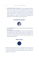 Магия Луны: руководство по использованию мистической энергии — фото, картинка — 14