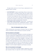 Магия Луны: руководство по использованию мистической энергии — фото, картинка — 15