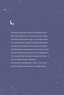 Магия Луны: руководство по использованию мистической энергии — фото, картинка — 10