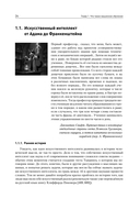 Машинное обучение: основы — фото, картинка — 1