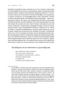Жесткий менеджмент. Заставьте людей работать на результат — фото, картинка — 17