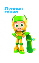 Геройчики. Весёлые истории о маленьких друзьях — фото, картинка — 4