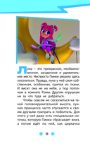 Геройчики. Весёлые истории о маленьких друзьях — фото, картинка — 5