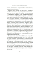 Повесть о настоящем человеке — фото, картинка — 12