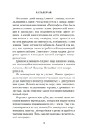 Повесть о настоящем человеке — фото, картинка — 13