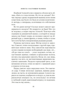 Повесть о настоящем человеке — фото, картинка — 14