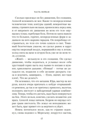 Повесть о настоящем человеке — фото, картинка — 15