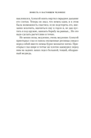 Повесть о настоящем человеке — фото, картинка — 16