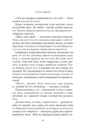 Повесть о настоящем человеке — фото, картинка — 19