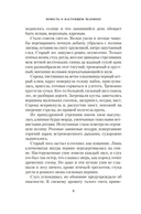 Повесть о настоящем человеке — фото, картинка — 6