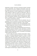 Повесть о настоящем человеке — фото, картинка — 7