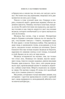 Повесть о настоящем человеке — фото, картинка — 8