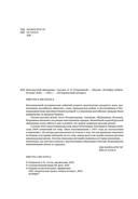 Дети русской эмиграции — фото, картинка — 2