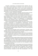 Дети русской эмиграции — фото, картинка — 11