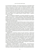 Дети русской эмиграции — фото, картинка — 12