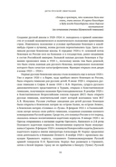 Дети русской эмиграции — фото, картинка — 14