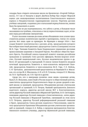 Дети русской эмиграции — фото, картинка — 15