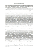 Дети русской эмиграции — фото, картинка — 16