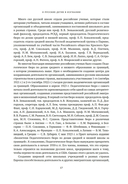 Дети русской эмиграции — фото, картинка — 17