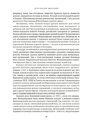 Дети русской эмиграции — фото, картинка — 18