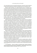 Дети русской эмиграции — фото, картинка — 19