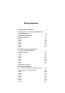 Дети русской эмиграции — фото, картинка — 3