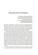 Дети русской эмиграции — фото, картинка — 5