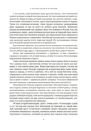 Дети русской эмиграции — фото, картинка — 9