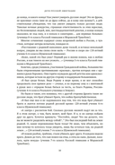 Дети русской эмиграции — фото, картинка — 10