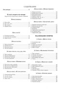 Начинающему гитаристу: пьесы, этюды. Для учащихся 2-3 классов ДМШ — фото, картинка — 1