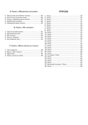 Начинающему гитаристу: пьесы, этюды. Для учащихся 2-3 классов ДМШ — фото, картинка — 2