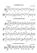 Начинающему гитаристу: пьесы, этюды. Для учащихся 2-3 классов ДМШ — фото, картинка — 6