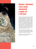 Импрессионизм — фото, картинка — 21