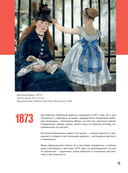 Импрессионизм — фото, картинка — 23