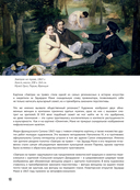 Импрессионизм — фото, картинка — 18