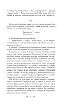 Первая любовь — фото, картинка — 12