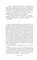 Первая любовь — фото, картинка — 13