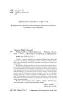 Первая любовь — фото, картинка — 3