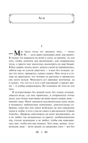 Первая любовь — фото, картинка — 4