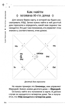 На пути к призванию. Ведическая астрология и ваша судьба — фото, картинка — 1