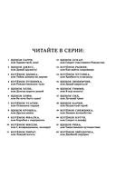 Котенок Билли, или Хрупкие лапки (выпуск 53) — фото, картинка — 1