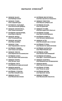 Котенок Билли, или Хрупкие лапки (выпуск 53) — фото, картинка — 2