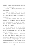 Котенок Билли, или Хрупкие лапки (выпуск 53) — фото, картинка — 10